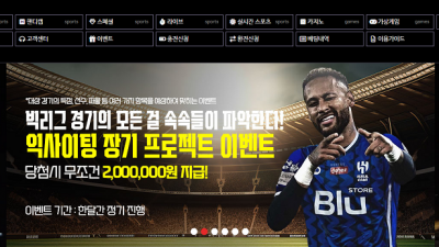 아이락스 먹튀 검증 완료