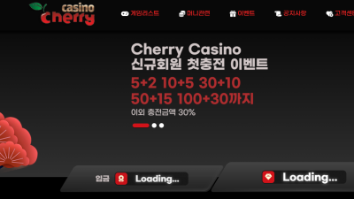 체리카지노 먹튀 검증 완료