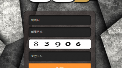 코스 먹튀 검증 완료