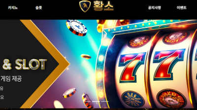 황소 먹튀 검증 완료