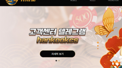 한국카지노 먹튀 검증 완료