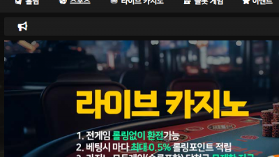 블러프 먹튀 검증 완료