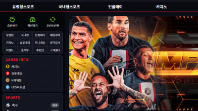 임팩트 먹튀 검증 완료