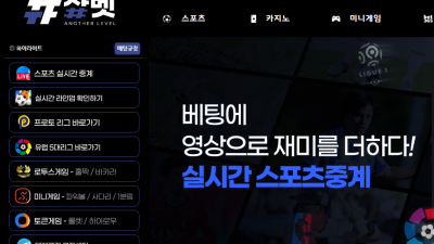 샾벳 먹튀 검증 완료