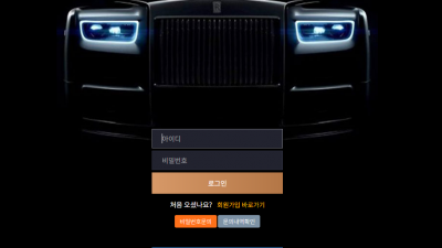 팬텀 먹튀 검증 완료